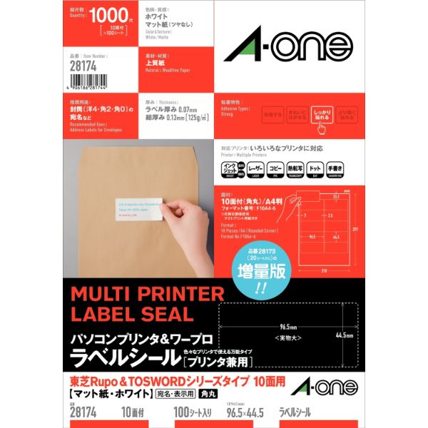プリンター用紙 パソコンプリンタ＆ワープロラベルシール プリンタ兼用 東芝Rupo＆TOSWORD 10面 100シート入 エーワン
