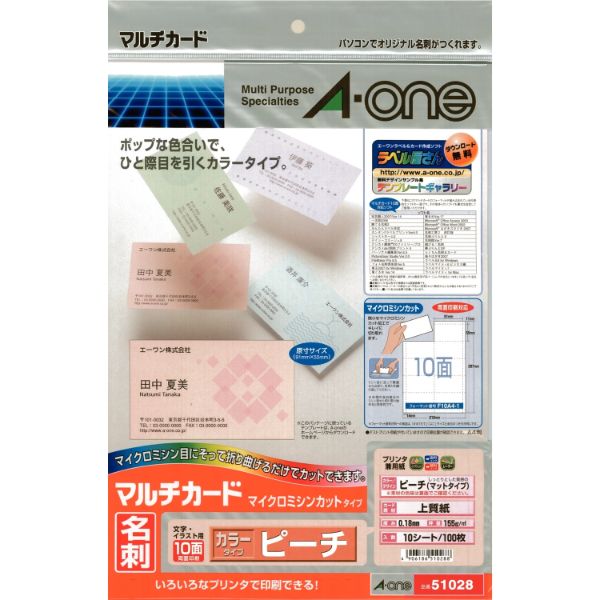プリンター用紙 マルチカード 名刺10面 カラータイプ ピーチA4判10シート(100枚) エーワン