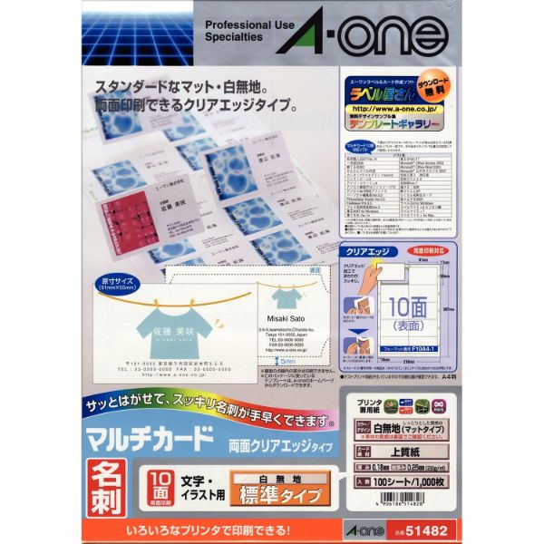プリンター用紙 マルチカード 名刺10面 両面クリアエッジタイプ 標準 白無地A4判100シート(1000枚) エーワン