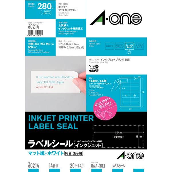 プリンター用紙 ラベルシール インクジェット A4 14面 四辺余白付 20シート入 エーワン