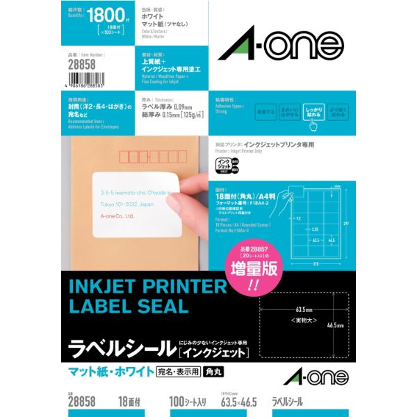 プリンター用紙 ラベルシール インクジェット A4 18面 四辺余白付 角丸 100シート入 エーワン
