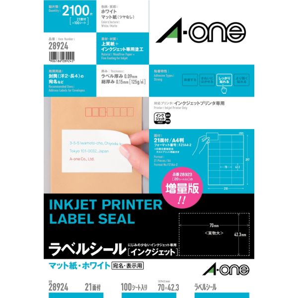 プリンター用紙 ラベルシール インクジェット A4 21面 100シート入 エーワン