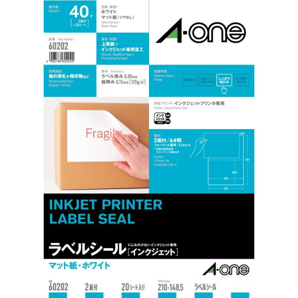 プリンター用紙 ラベルシール インクジェット A4 2面 20シート入 エーワン