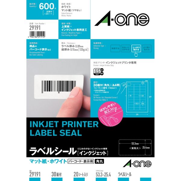 プリンター用紙 ラベルシール インクジェット A4 30面 四辺余白付 角丸 20シート入 エーワン