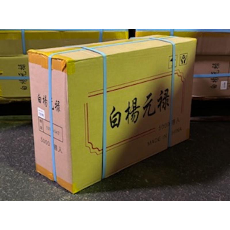 割箸 白楊8寸元禄(Y)4.2mm マスキ