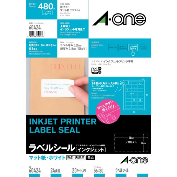プリンター用紙 ラベルシール インクジェット A4 24面 四辺余白付 角丸 20シート入 エーワン