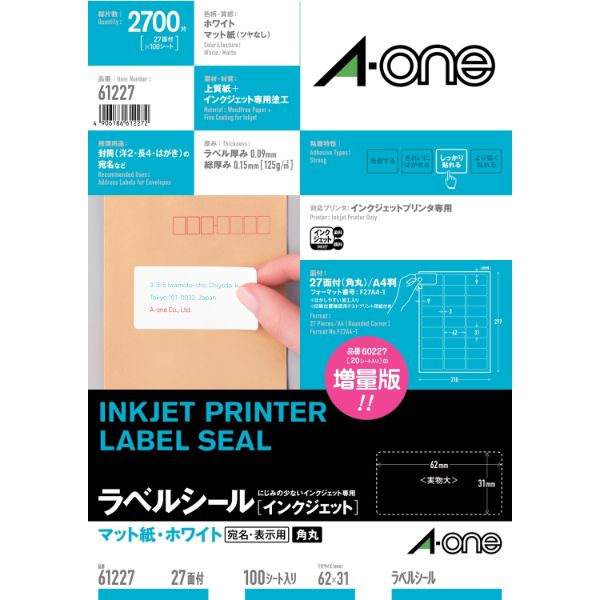 プリンター用紙 ラベルシール インクジェット A4 27面 四辺余白付 角丸 100シート入 エーワン