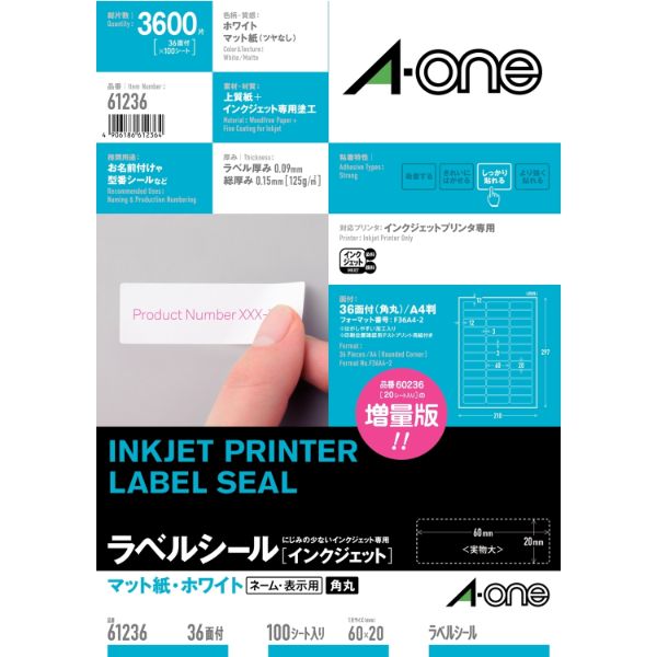 プリンター用紙 ラベルシール インクジェット A4 36面 四辺余白付 角丸 100シート入 エーワン