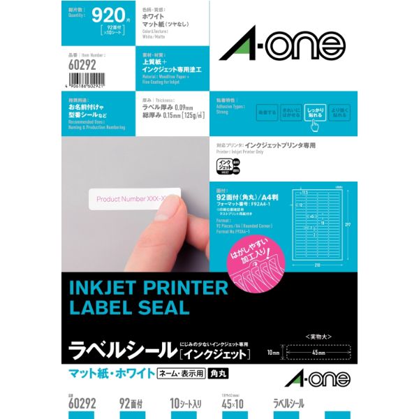 プリンター用紙 ラベルシール インクジェット A4 92面 四辺余白付 角丸 10シート入 エーワン