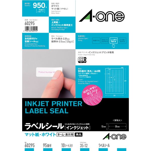 プリンター用紙 ラベルシール インクジェット A4 95面 四辺余白付 角丸 10シート入 エーワン