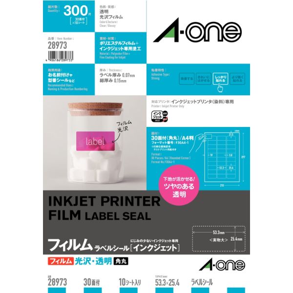 プリンター用紙 ラベルシール インクジェット 光沢フィルム・透明 A4 30面 10シート入 エーワン