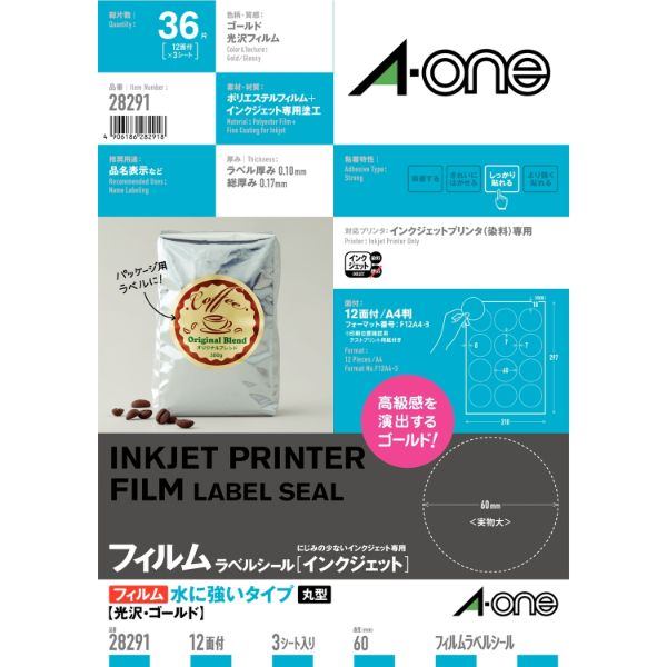 プリンター用紙 ラベルシール インクジェット 水に強いタイプ 光沢フィルム・ゴールド A4 12面 丸型 直径60mm 3シート入 エーワン