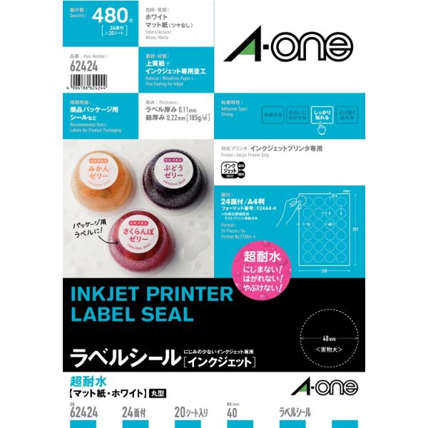 プリンター用紙 ラベルシール インクジェット 耐水タイプ マット紙 A4判 24面 丸型 20シート エーワン