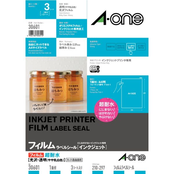 プリンター用紙 ラベルシール インクジェット 耐水タイプ 光沢フィルム・透明(やや乳白色) A4判 1面 ノーカット 3シート エーワン