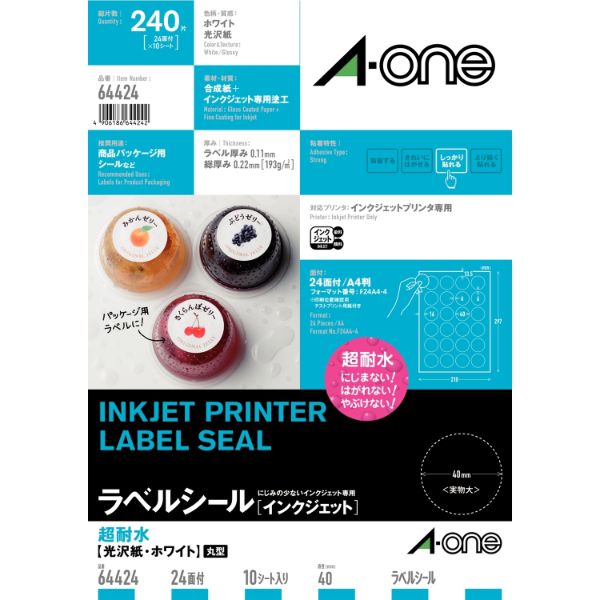 プリンター用紙 ラベルシール インクジェット 耐水タイプ 光沢紙 A4判 24面 丸型 10シート エーワン