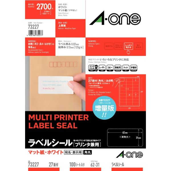 プリンター用紙 ラベルシール プリンタ兼用 A4 27面 四辺余白付 角丸 100シート(2700片) エーワン