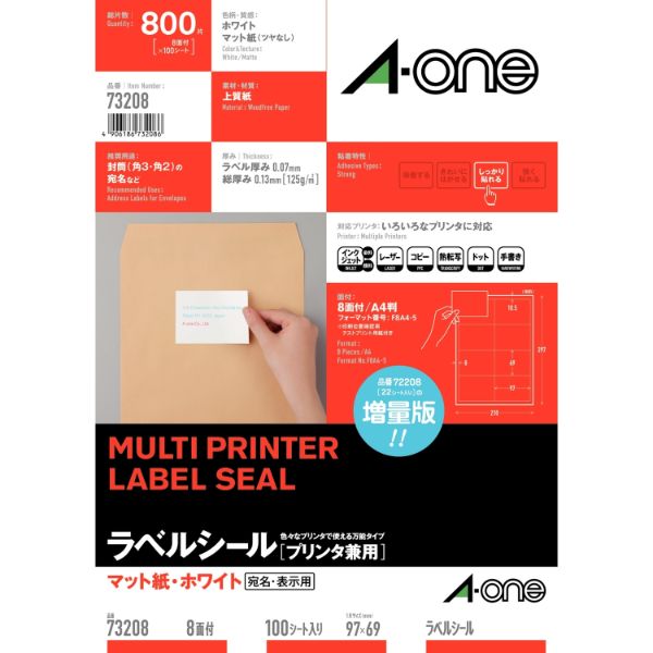 プリンター用紙 ラベルシール プリンタ兼用 A4 8面 四辺余白付 100シート(800片) エーワン