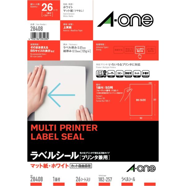 プリンター用紙 ラベルシール プリンタ兼用 B5判 1面 ノーカット 26シート エーワン