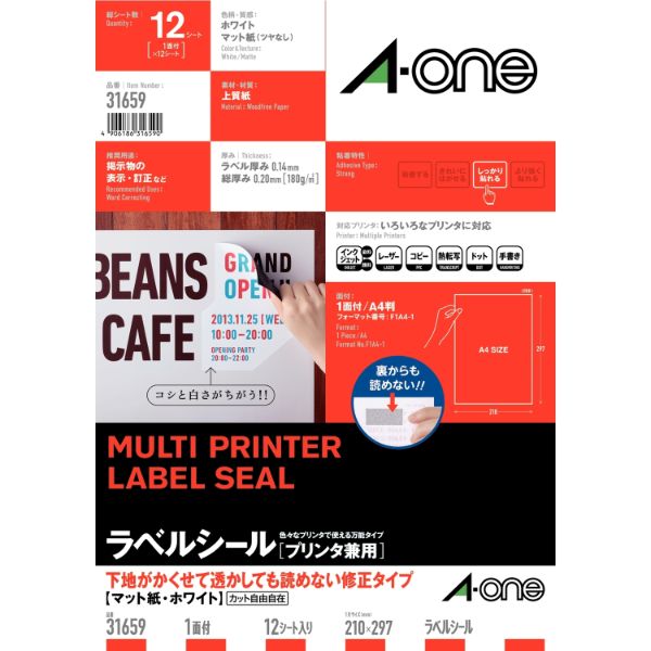 プリンター用紙 ラベルシール プリンタ兼用 下地がかくせて透かしても読めない修正タイプ A4 1面 12シート入 エーワン