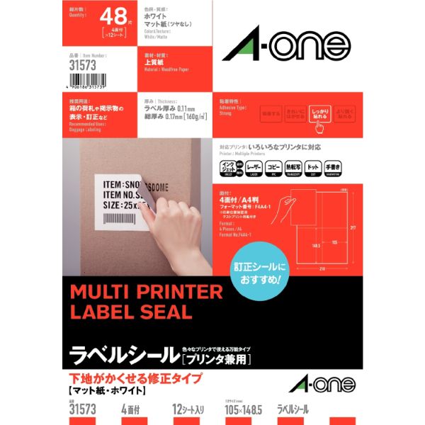 プリンター用紙 ラベルシール プリンタ兼用 下地がかくせる修正タイプ A4 4面 12シート入 エーワン