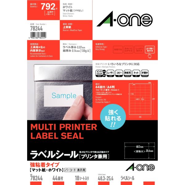 プリンター用紙 ラベルシール プリンタ兼用 強粘着タイプ A4 44面 18シート入 エーワン