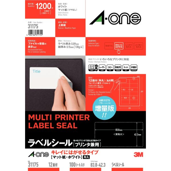 プリンター用紙 ラベルシール プリンタ兼用 再剥離 A4判 12面 角丸 100シート(1200片) エーワン