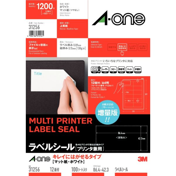プリンター用紙 ラベルシール プリンタ兼用 再剥離 A4判 12面 四辺余白付 100シート(1200片) エーワン