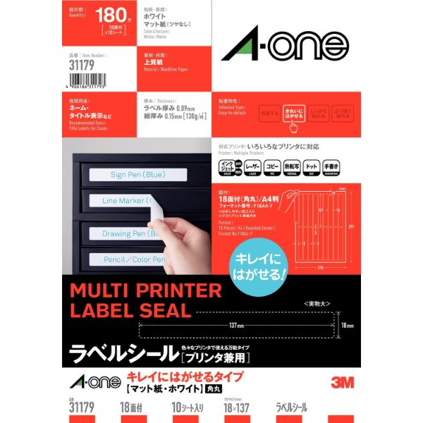 プリンター用紙 ラベルシール プリンタ兼用 再剥離 A4判 18面 四辺余白付 角丸 10シート(180片) エーワン