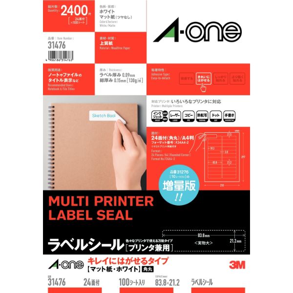 プリンター用紙 ラベルシール プリンタ兼用 再剥離 A4判 24面 四辺余白付 角丸 100シート(2400片) エーワン
