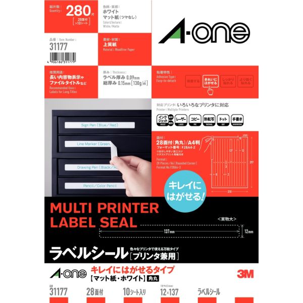 プリンター用紙 ラベルシール プリンタ兼用 再剥離 A4判 28面 四辺余白付 角丸 137×12mm 10シート(280片) エーワン