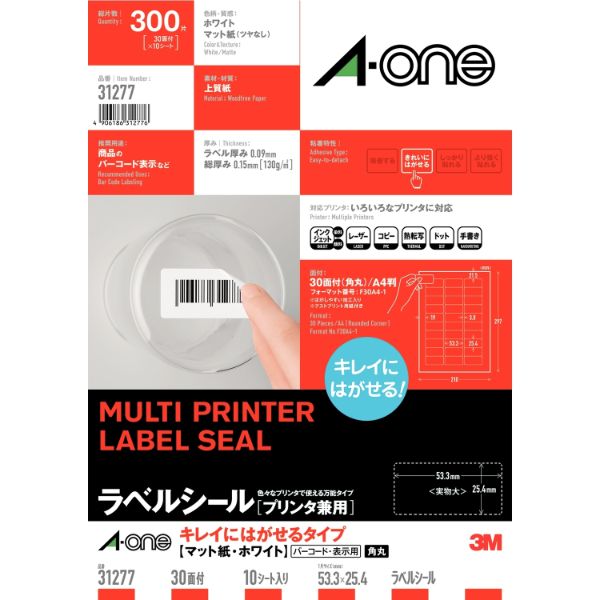 プリンター用紙 ラベルシール プリンタ兼用 再剥離 A4判 30面 四辺余白付 角丸 10シート(300片) エーワン