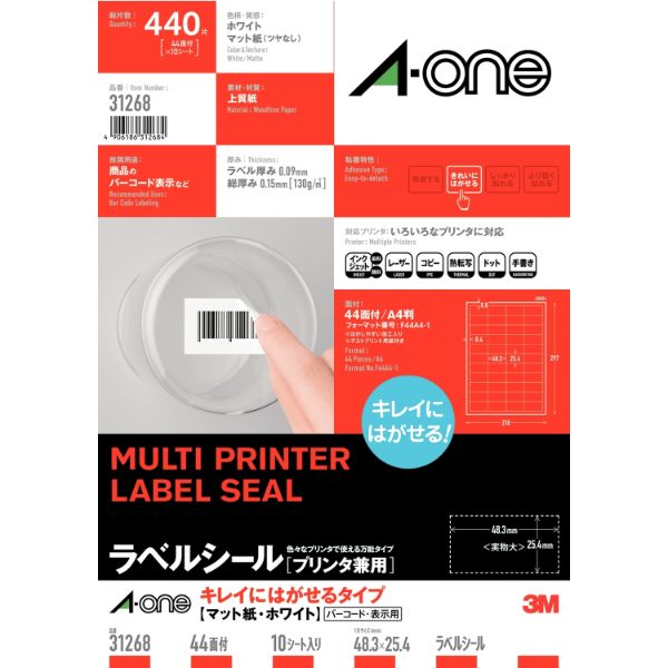 プリンター用紙 ラベルシール プリンタ兼用 再剥離 A4判 44面 四辺余白付 10シート(440片) エーワン