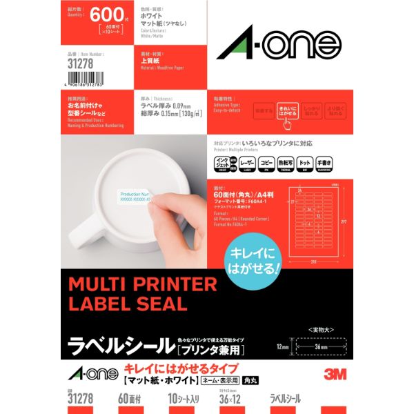 プリンター用紙 ラベルシール プリンタ兼用 再剥離 A4判 60面 四辺余白付 角丸 10シート(600片) エーワン