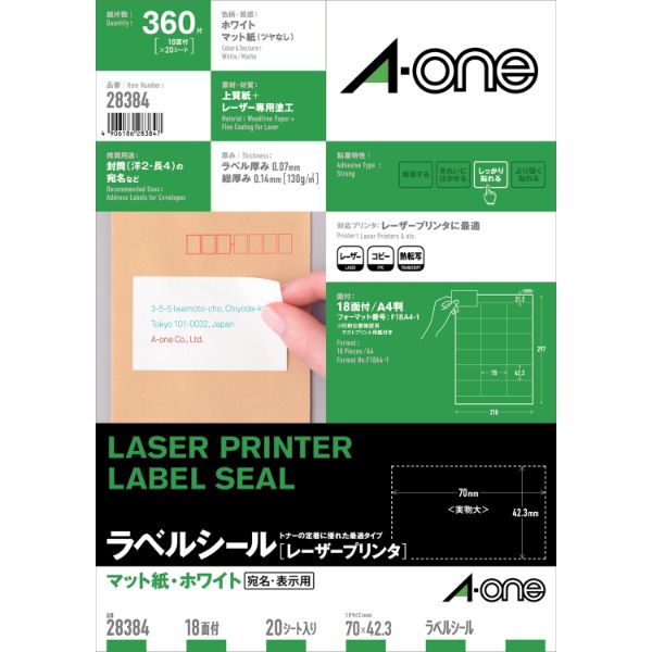 プリンター用紙 ラベルシール レーザープリンタ A4 18面 上下余白付 20シート入 エーワン