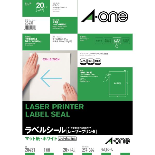 プリンター用紙 ラベルシールレーザープリンタ B4 1面 20シート入 エーワン