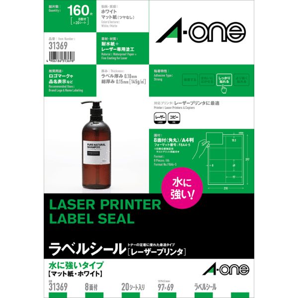 プリンター用紙 ラベルシールレーザープリンタ 水に強いタイプ A4判 8面 四辺余白付20シート(160片) エーワン