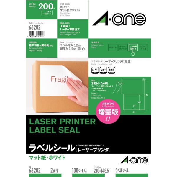 プリンター用紙 ラベルシールレーザープリンタ A4 2面 100シート入 エーワン