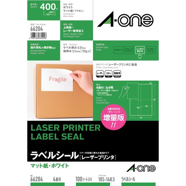 プリンター用紙 ラベルシールレーザープリンタ A4 4面 100シート入 エーワン