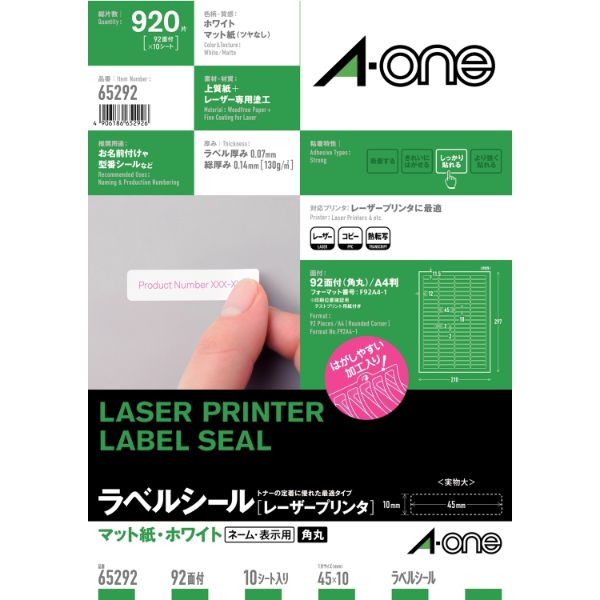 プリンター用紙 ラベルシールレーザープリンタ A4 92面 四辺余白付 角丸 10シート入 エーワン