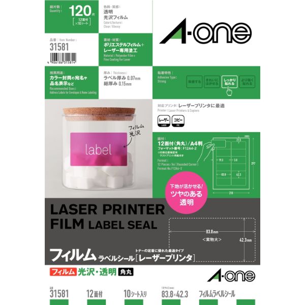 プリンター用紙 ラベルシールレーザープリンタ 光沢フィルム・透明 A4 12面 10シート入 エーワン
