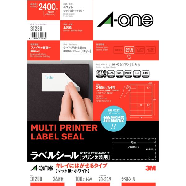 プリンター用紙 ラベルシール兼用再剥離24面A4 100シート(2400片) エーワン