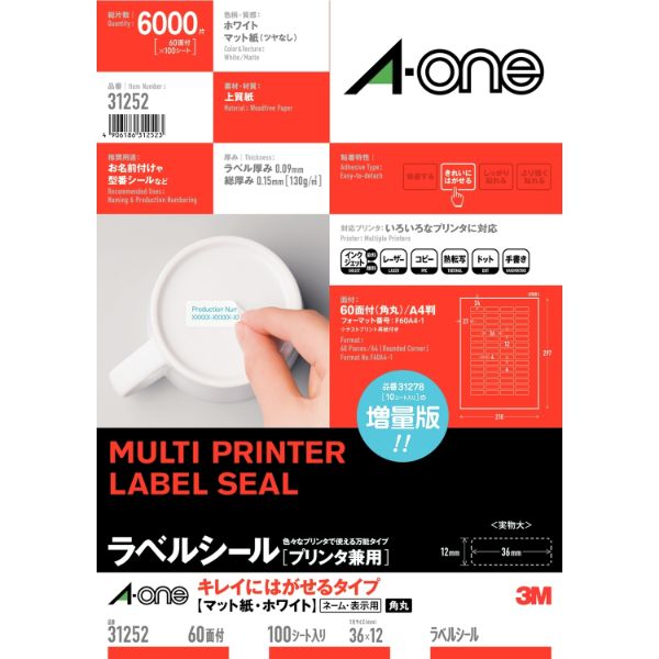 プリンター用紙 ラベルシール兼用再剥離60面A4判100シート(6000片) エーワン