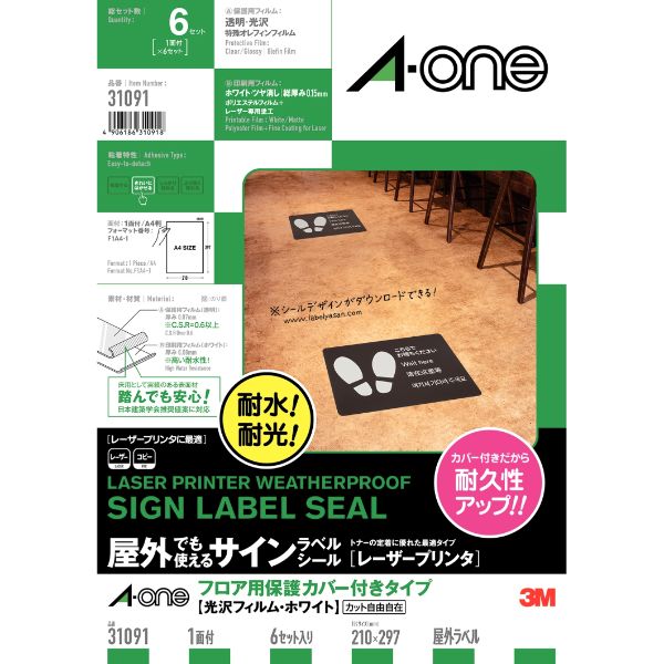 プリンター用紙 屋外でも使えるサインラベルシールレーザープリンタ フロア用保護カバー付きタイプ6セット エーワン