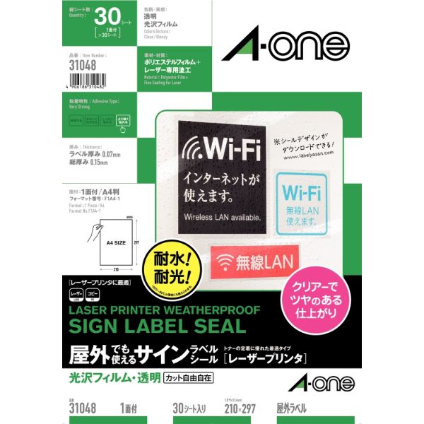 プリンター用紙 屋外でも使えるサインラベルシールレーザープリンタ光沢フィルム・透明 A4 1面 30シート入 エーワン