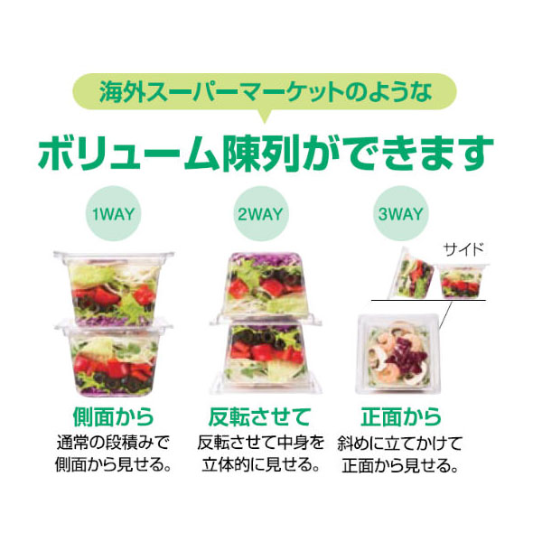 惣菜・サラダ容器(透明) リスパック クリーンカップ キューブ17-45B