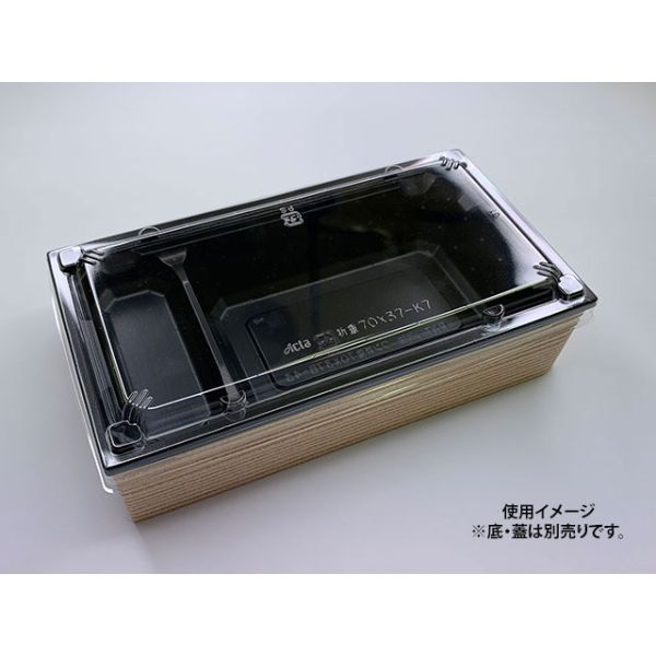 ワン折重 70×37 杉 縁 | テイクアウト容器の通販サイト【容器スタイル】