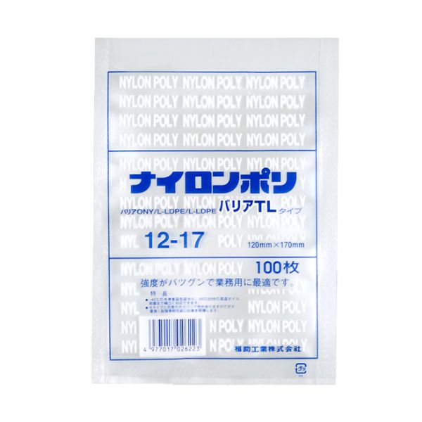 真空パック用 ナイロンポリ袋 ENH-10 1梱包2,000枚(100枚×20袋) 冷凍 ボイル殺菌 三方袋 低温調理 業務用 送料無料 - 4