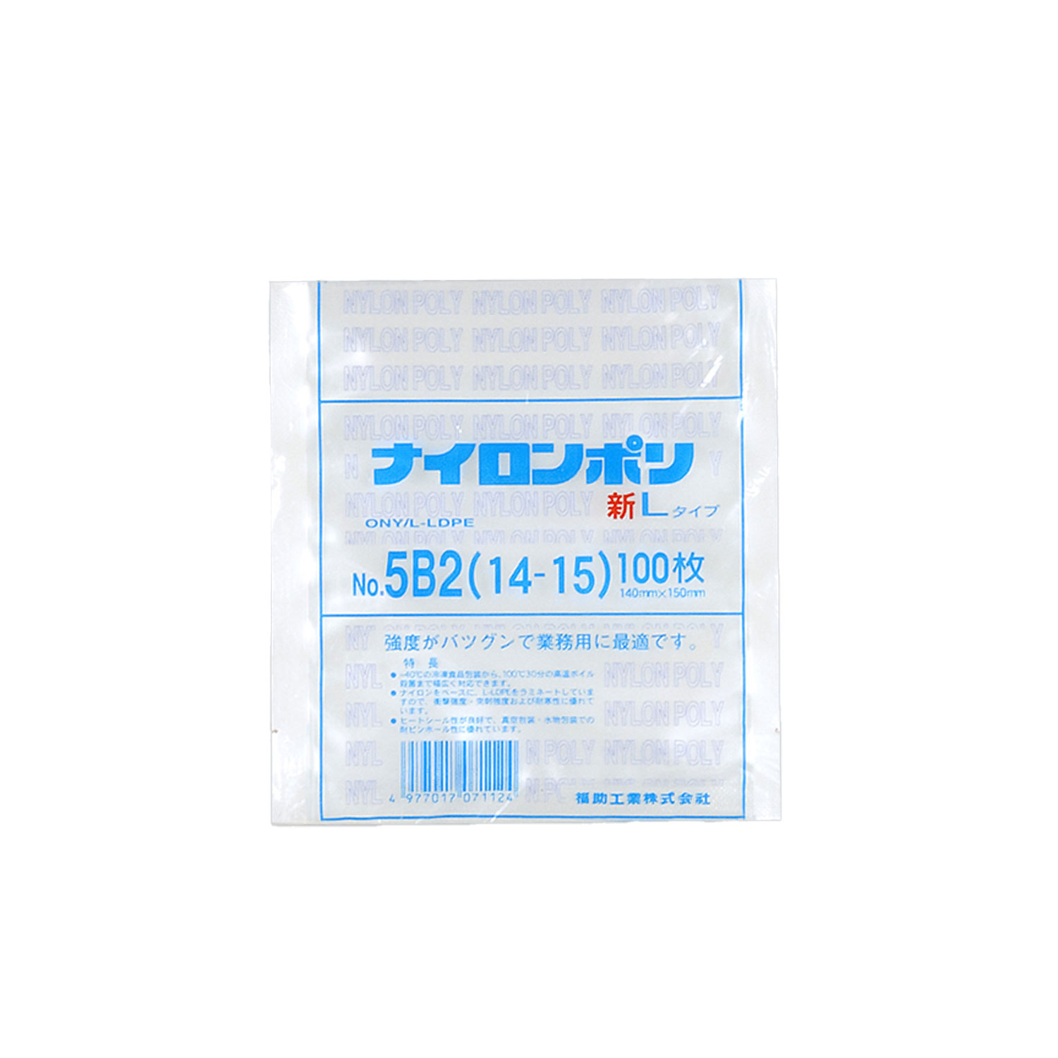 業務用 真空包装 袋 ナイロンポリ Ｖタイプ No.3  (5,400枚） ナイロン袋 ポリ袋 ビニール袋 透明 福助工業 - 3