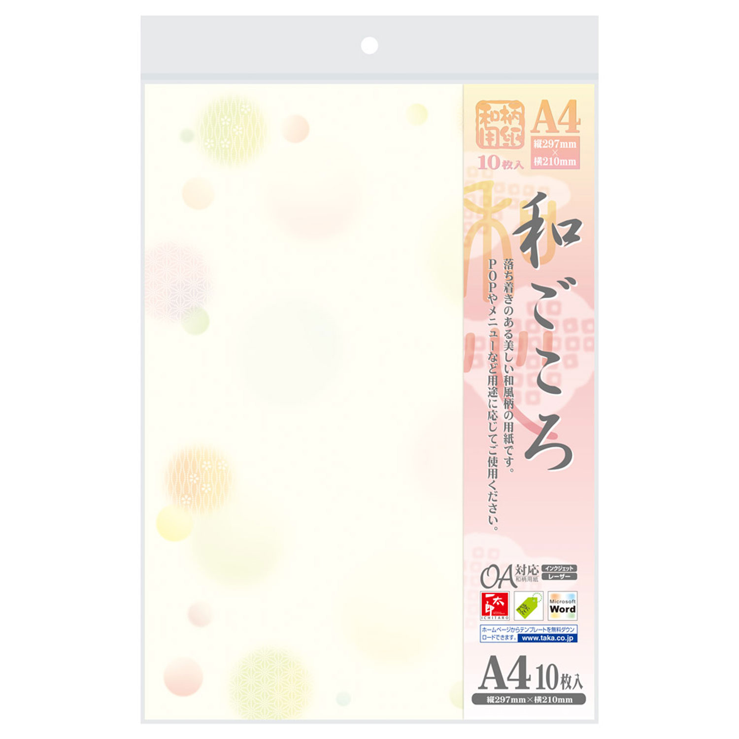 プリンター用紙 4-1027 和柄用紙 和ごころ A4判 水玉 10枚入 ササガワ