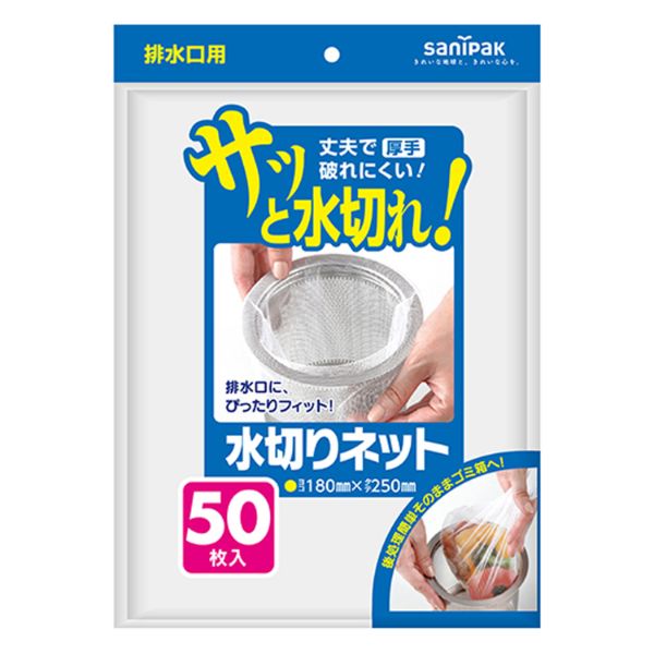 水切りネット排水口用50枚 白 日本サニパック